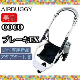 AIRBUGGY（犬）のフリマアイテム一覧