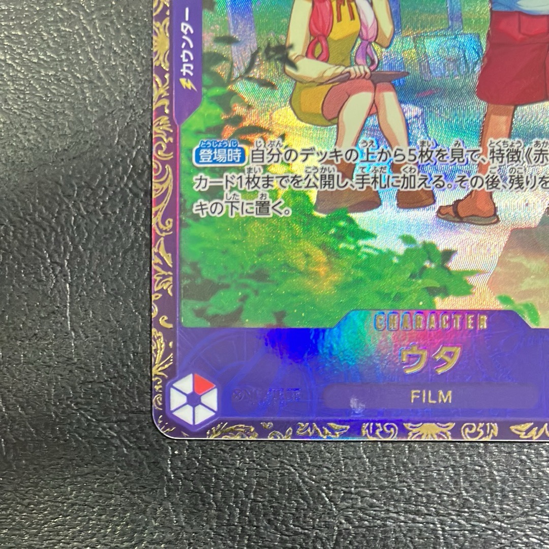 ONE PIECE - ワンピースカード ウタ R OP09-002 フラッグシップバトル