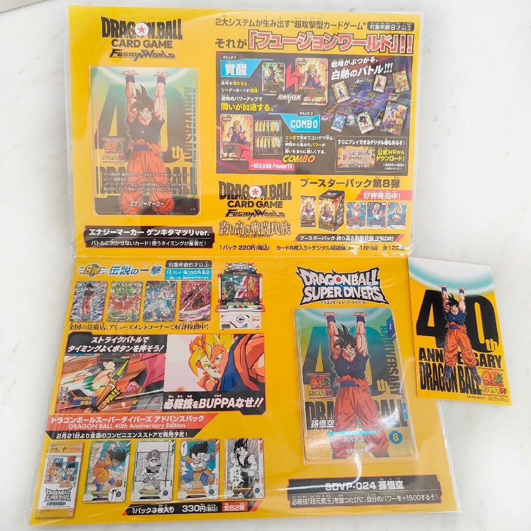 ドラゴンボール ゲンキダマツリ 入場者特典3種セット｜Yahoo!フリマ