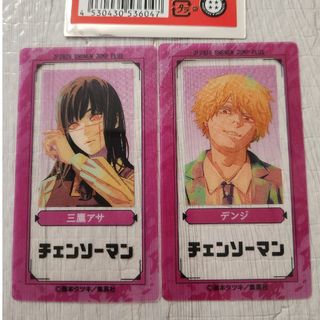 集英社 - 東京喰種 :re SCFカード 3枚 アニメイト 特典 限定 金木