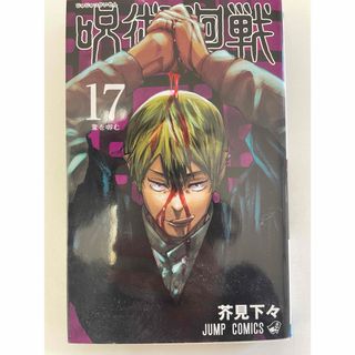 集英社 - ワンピース 新四皇 額装高精細複製原画 （週刊少年ジャンプ