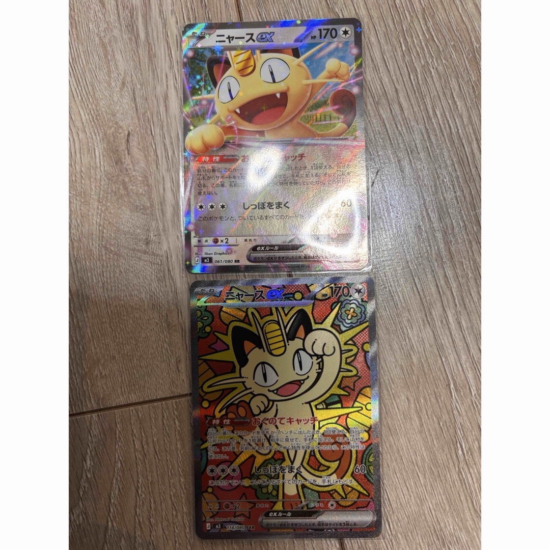 ポケモンカード SAR ニャース ロケット団のニャース【P】{259/SV-P