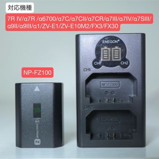 SONY - SONY ビデオカメラ用バッテリー充電器 AC-V700 NP-F200おまけの