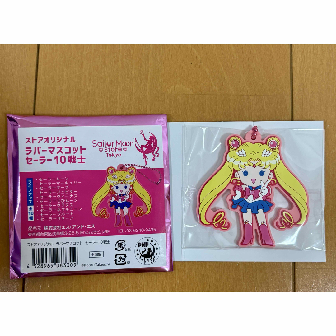 セーラームーン ストア オリジナル ラバーマスコット セーラー10戦士