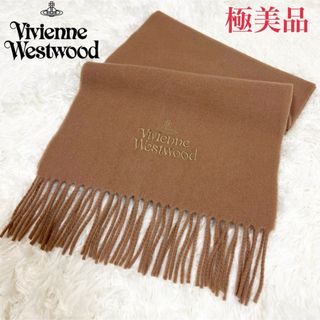 Vivienne Westwood（マフラー/ショール）のフリマアイテム一覧