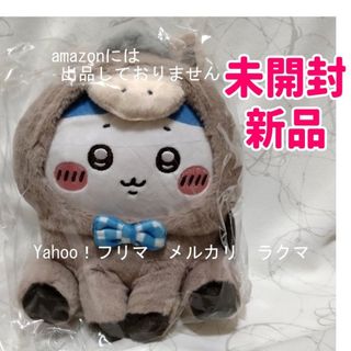 昭和レトロ レアぬいぐるみ☆ニャーミー☆コレクター商品 モンチッチ