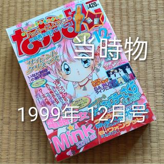 講談社 - 非売品！ちはやふる クリアしおり 12枚 レア 末次由紀の通販