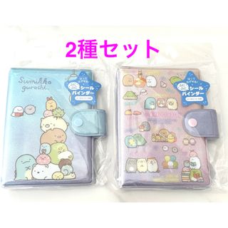 サンエックス - サンエックス(San-X)下敷き可愛い10枚セットの通販 by