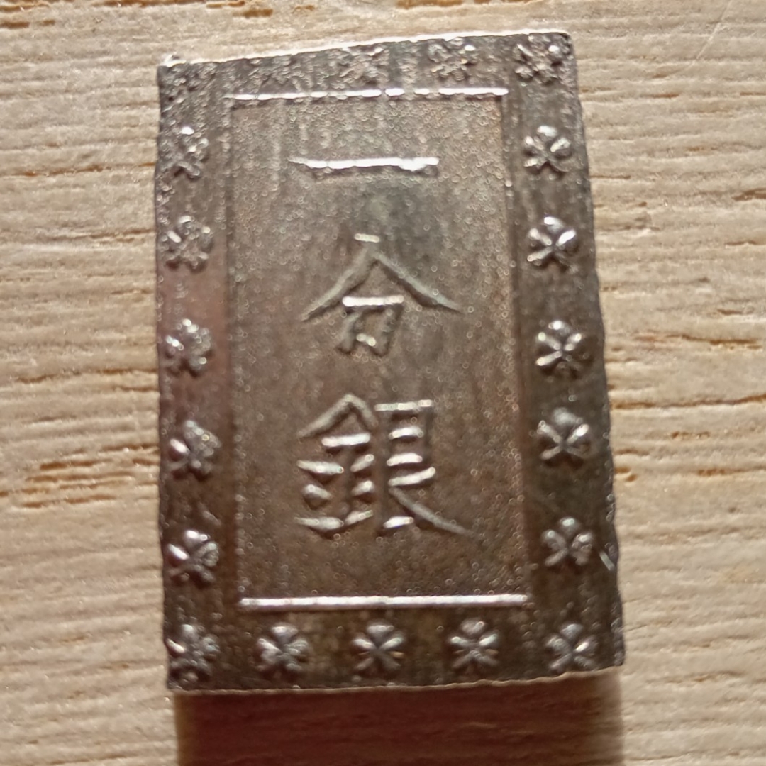 安政一分銀の通販 by 米十ラクマ店｜ラクマ