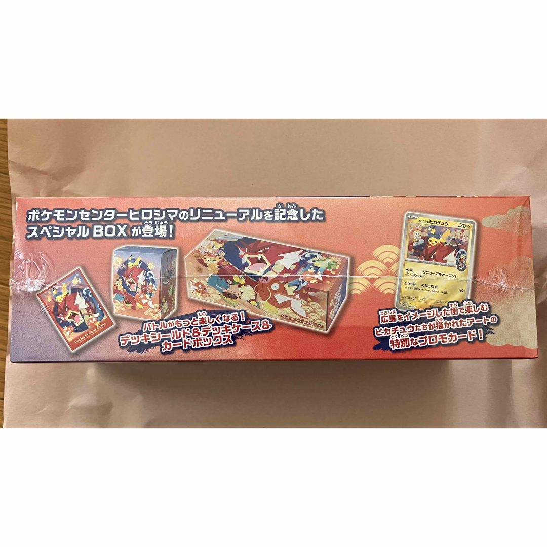ポケモン - スペシャルboxポケモンセンターヒロシマ&ハイクラスパック