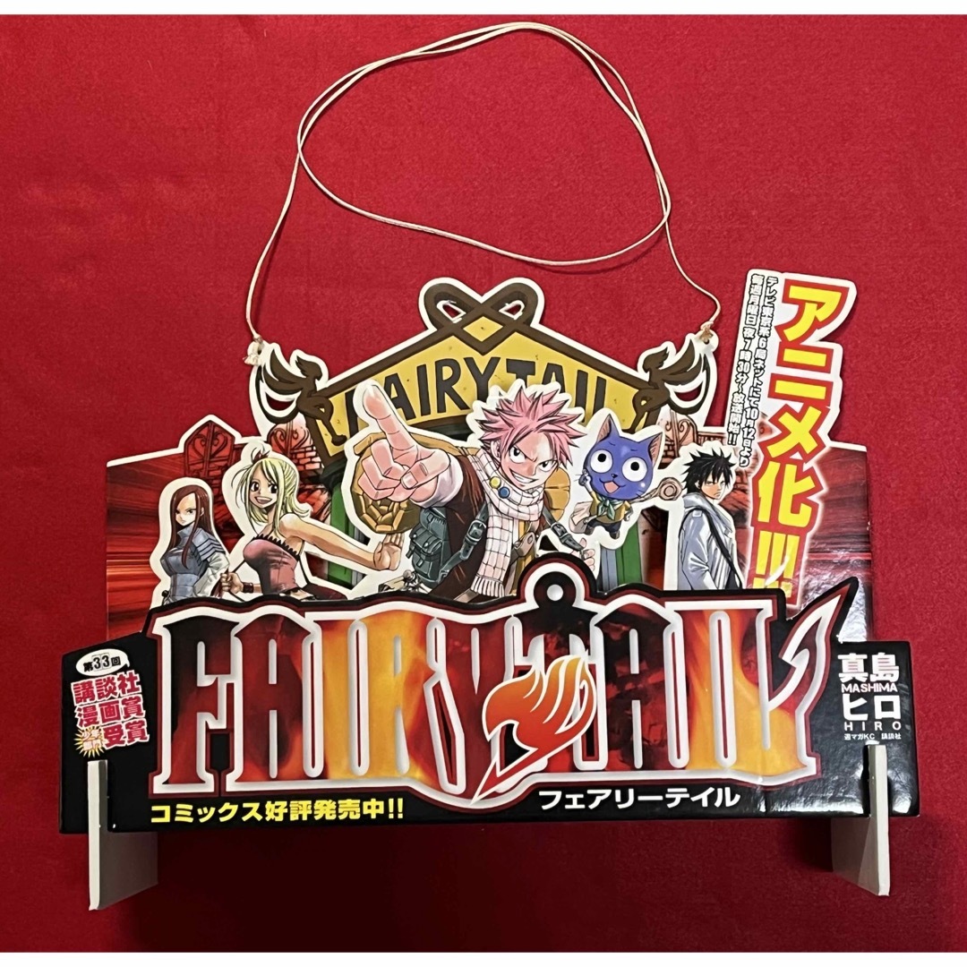 FAIRY TAIL フェアリーテイル 非売品 書店用ポップ まとめ売りの通販