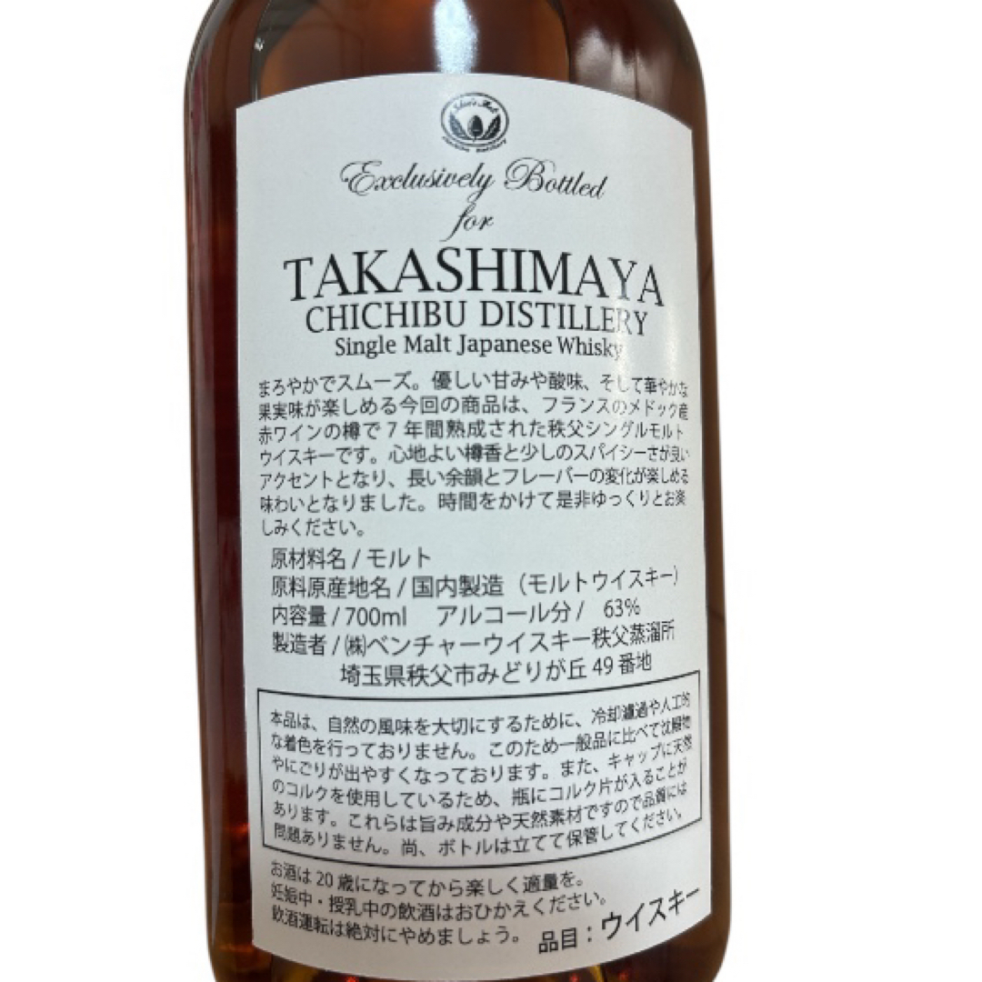 髙島屋 - 新品未開栓 イチローズモルト シングルモルトウイスキー2026