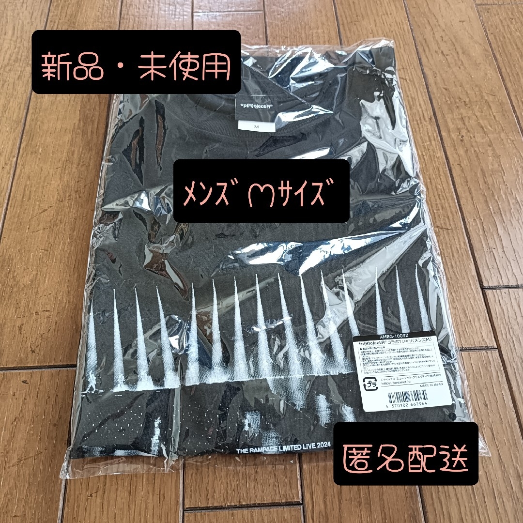 THE RAMPAGE - *p(R)ojectR® ｺﾗﾎﾞTｼｬﾂ（ﾒﾝｽﾞM）の通販 by Tears of an