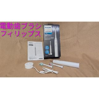 フィリップス ソニッケアー 充電器台 充電器用グラス 送料込みの通販