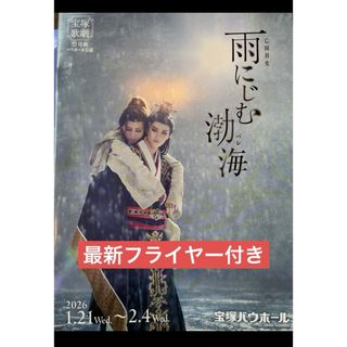 斎藤一人【金持ち札セット】非売品の通販 by 本絞り's shop｜ラクマ