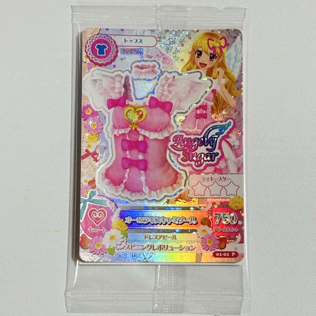 オーロラキスコーデセット 星宮いちご S.H.Figuarts特典アイカツカード