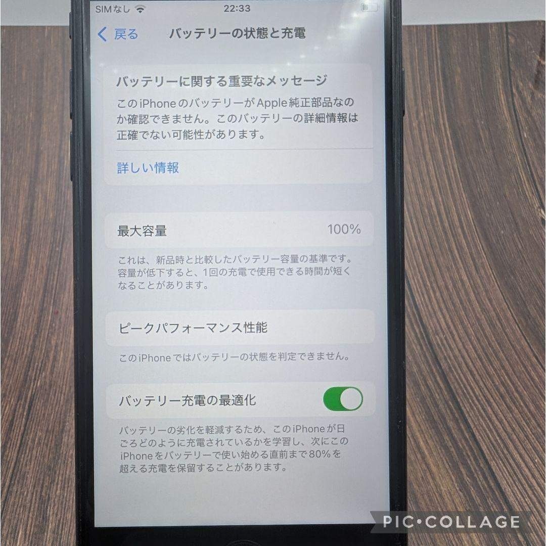 434 iPhoneSE2 RED 128GB【100%表示】バッテリー新品の通販 by えす's