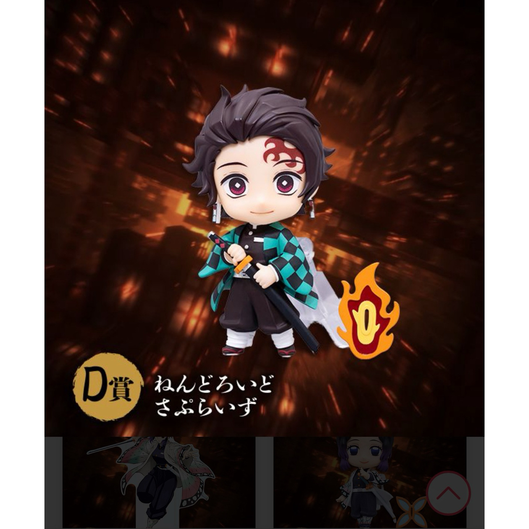 鬼滅の刃 - 鬼滅 アニプレックスくじ D賞 炭治郎 ねんどろいどの通販