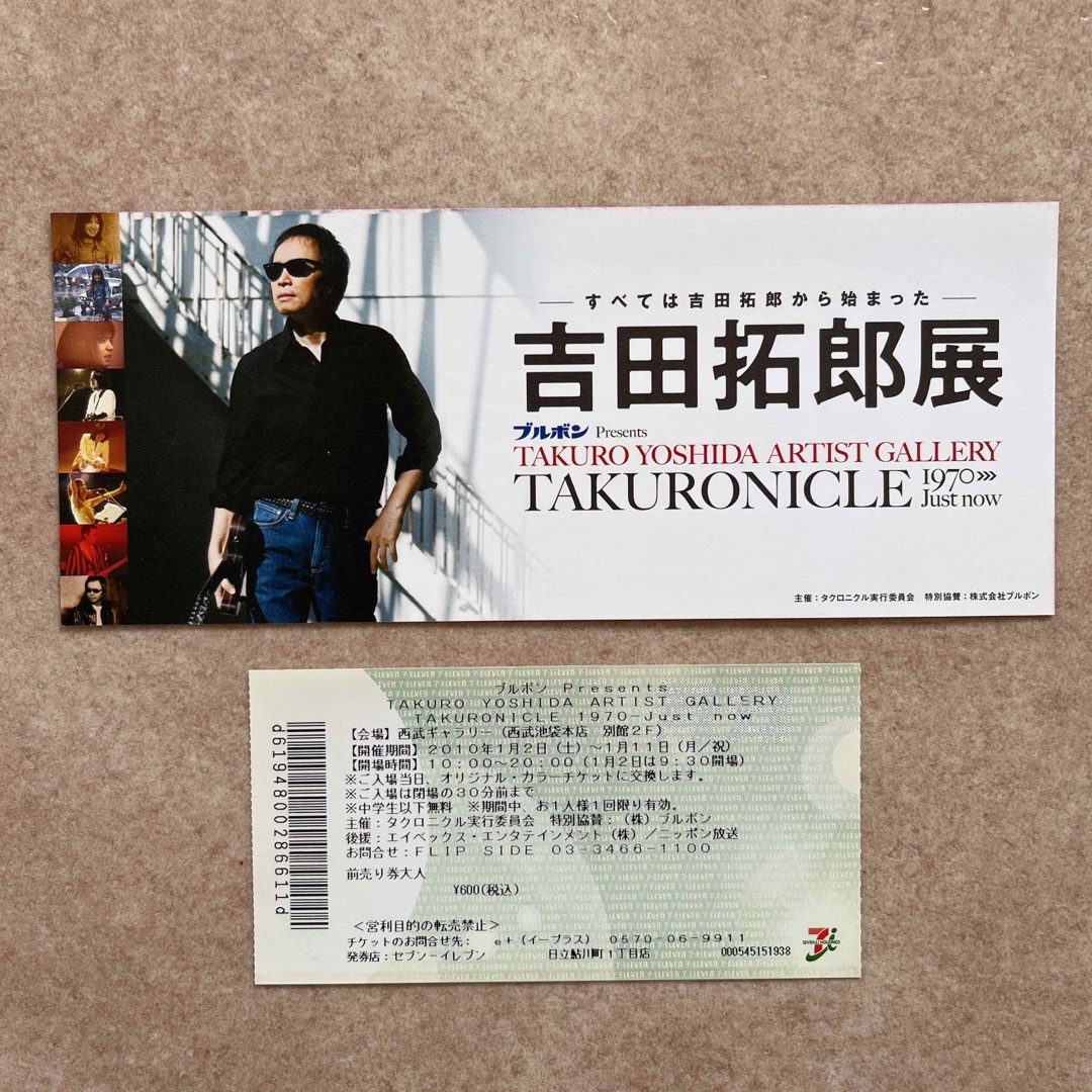 吉田拓郎 グッズ/TY メモリアルチケットケース他の通販 by YUSSY's