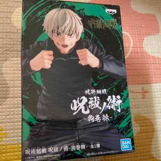 呪術廻戦 - 呪術廻戦 MAXIMATIC NAOYA ZEN'IN 死滅回游 禪院直哉の通販