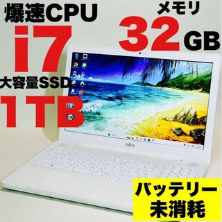 富士通 - Y976 富士通ノートパソコンWEBカメラi7高速SSDサクサク