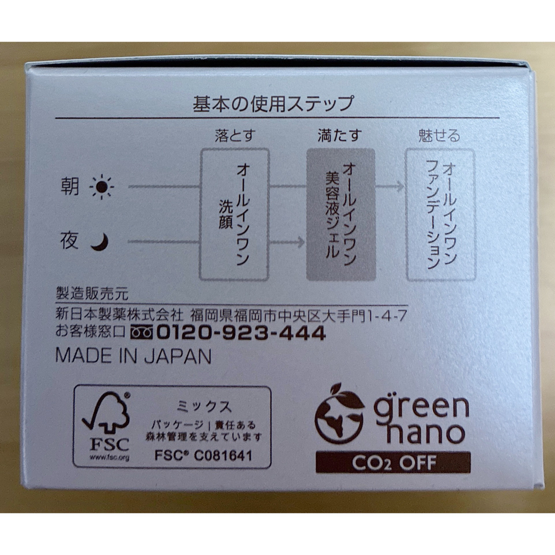 PERFECT ONE - 新日本製薬 株主優待 2セットの通販 by あちじゅん's