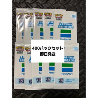 ポケモン - ポケモンカード 台湾 ファミリーマート限定 プロモパック