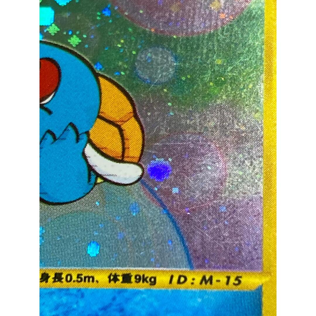 ゼニガメ [マクドナルドオリジナル ミニマム☆パック] 007/018 状態難