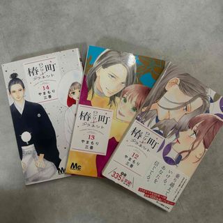 墜落JKと廃人教師18巻 TSUTAYA購入特典カード2枚の通販 by ちろる｜ラクマ