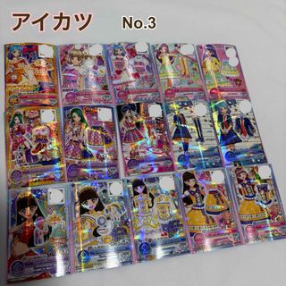 アイカツ! - アイカツ オンパレード3弾 シャイニングラインコーデ