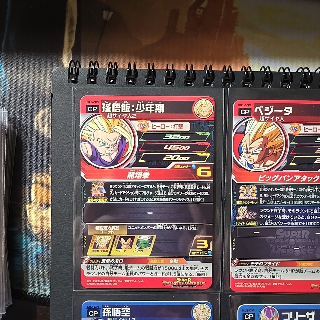 ドラゴンボール - ドラゴンボールヒーローズ CP8枚 まとめ売りの通販