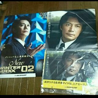 DUNLOP - 福山雅治 ましゃ ダンロップ パネル ポスター タイヤ