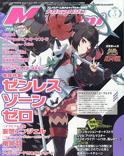 パチンコ カタログ 10万円相当の景品と交換できるカタログ 6月3日まで
