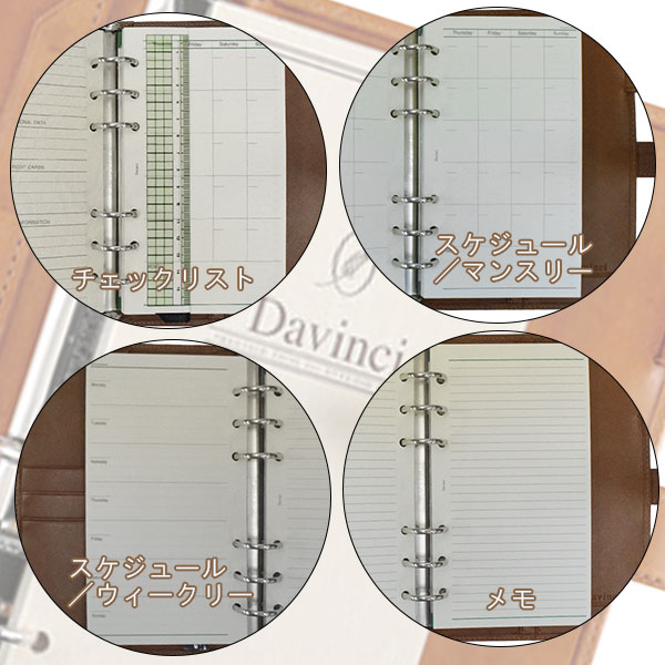 ダ・ヴィンチグランデ ロロマクラシック 聖書サイズ システム手帳