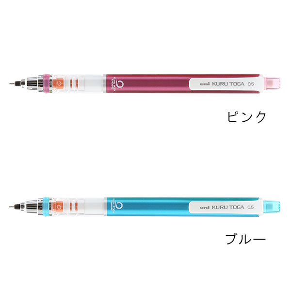 三菱鉛筆 KURU TOGA（クルトガ）シャープペン（0.5mm） M5-450 – 記念