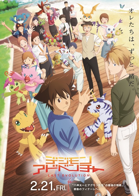 デジモンアドベンチャー LAST EVOLUTION 色紙 コンプリートセット