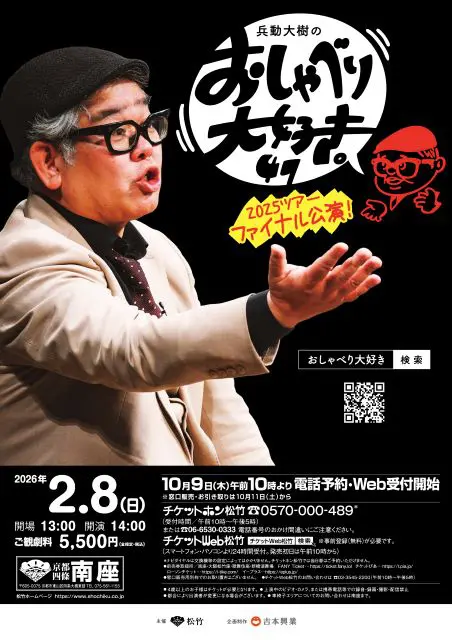 兵動大樹のおしゃべり大好き DVD まとめ売り 7枚セット おまけ付き 兵動