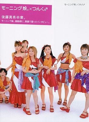 モーニング娘。安倍なつみ・後藤真希・矢口真里・高橋愛・加護亜依