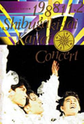 シブがき隊 DVD BOX ｼﾌﾞがき隊DVD BOX・ｼﾌﾞがき隊 | Sony Music Shop