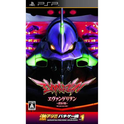 激アツ!! パチゲー魂 エヴァンゲリオン 真実の翼 : Game Soft