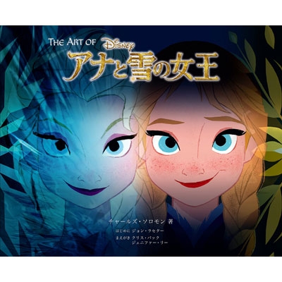 1811]ディズニーアート 限定ジークレー版画 アナと雪の女王(22／250