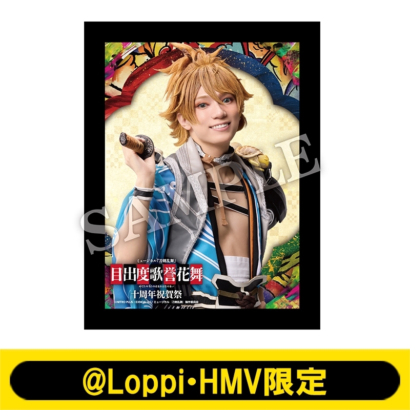 痛バ 和泉守兼定 ミュージカル刀剣乱舞 刀ミュ 目出度歌誉花舞 十周年