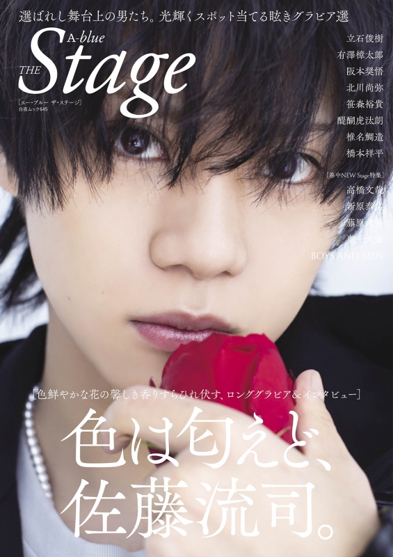 佐藤流司1st写真集&メイキングDVD Ready Ryuj Sato 佐藤流司 ファースト