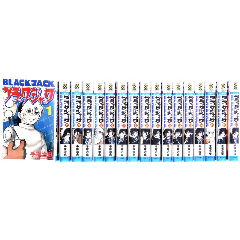 非常に良い】 少年チャンピオン・コミックス「新装版ブラック