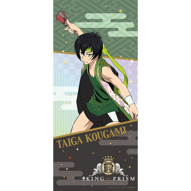 ビッグマイクロファイバータオル（香賀美タイガ）/ KING OF PRISM