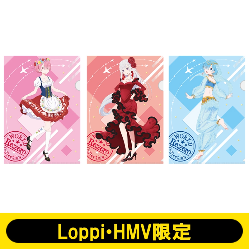 クリアファイル (3枚1セット)/ Re：ゼロから始める異世界生活【Loppi