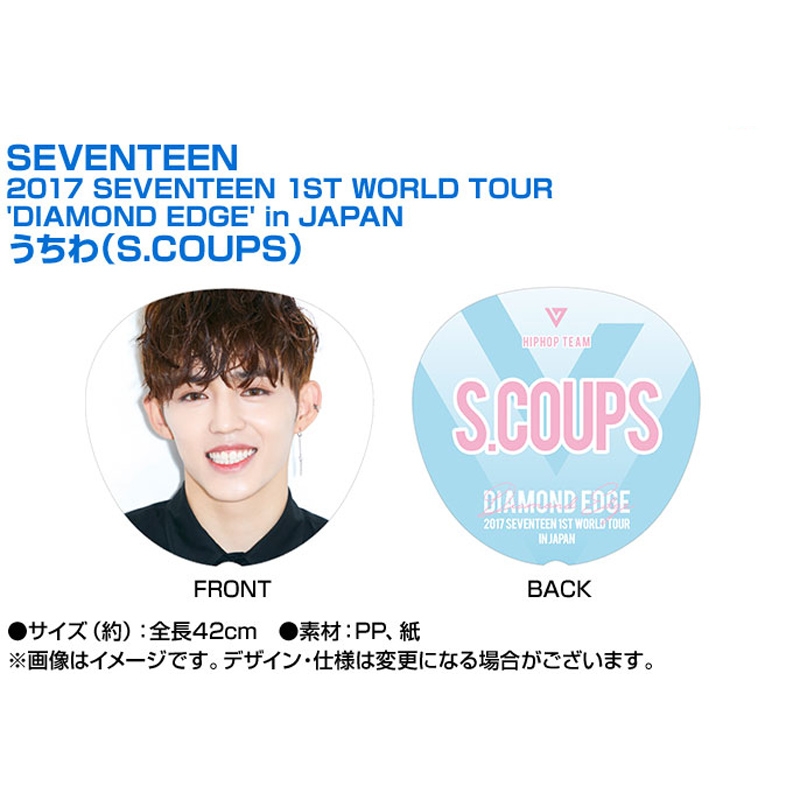 SEVENTEEN エスクプス うちわ まとめ セット 【公式通販】