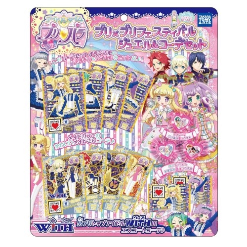 プリパラ 時のコーデ アイドルタイムグランプリ 合格証 フルセット 未