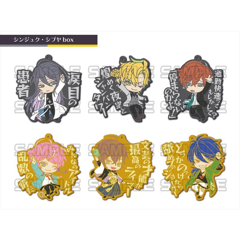 ヒプノシスマイク-Division Rap Battle-キラーワードラバーマスコット