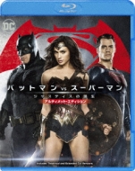 バットマン vs スーパーマン ジャスティスの誕生 アルティメット